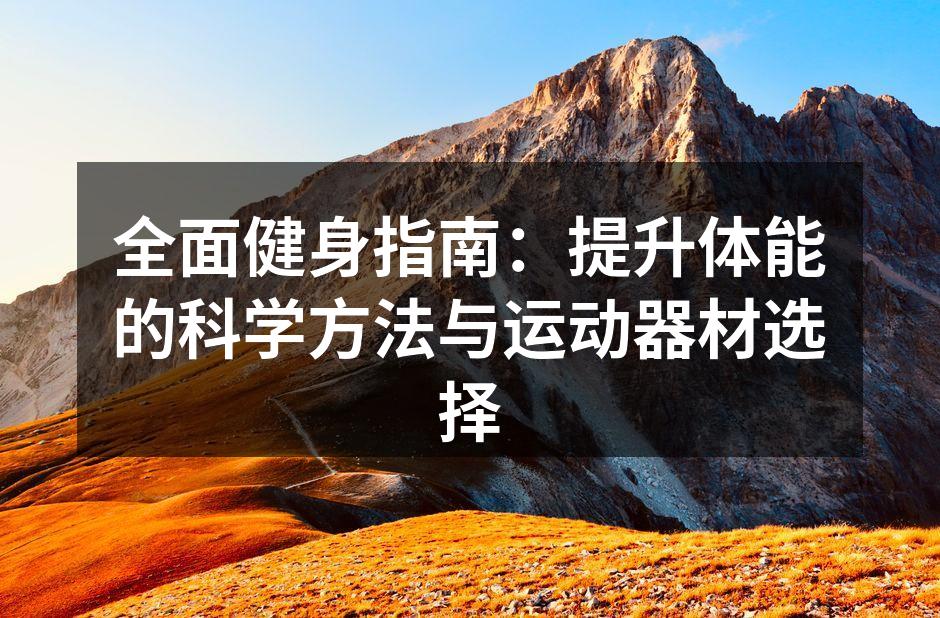 力量训练中的深蹲